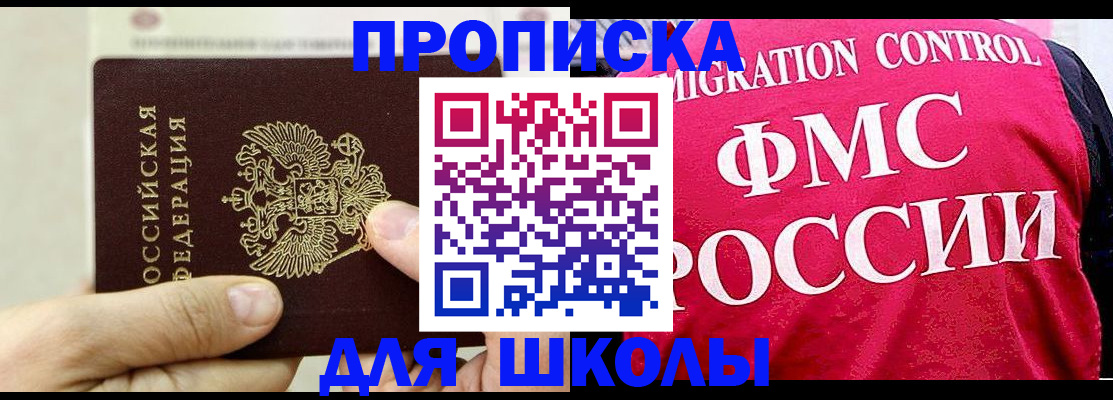 временная прописка в Конаково