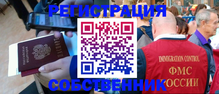 прописка штамп в Конаково