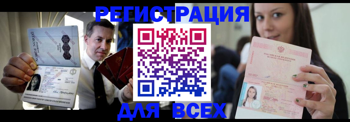прописка от собственника в Конаково