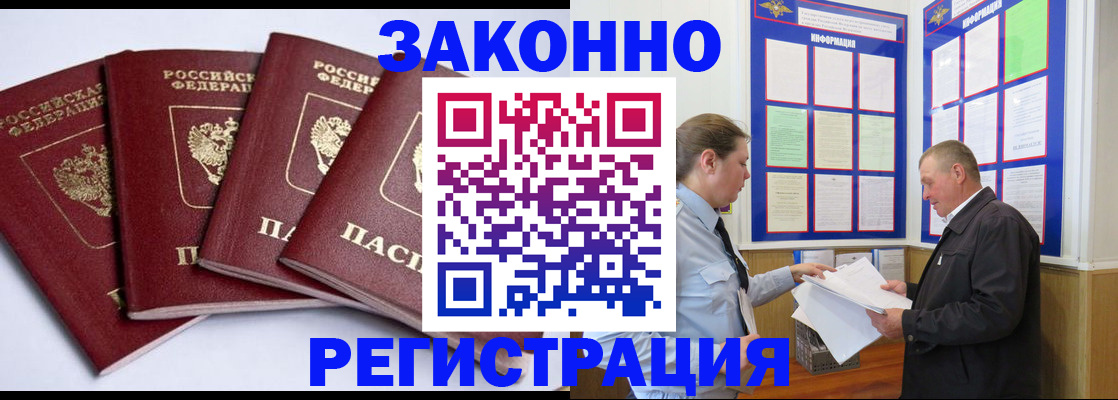 прописка для военкомата в Конаково